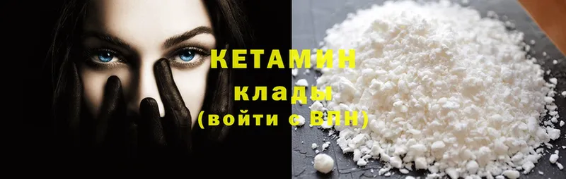 КЕТАМИН ketamine  Новое Девяткино 